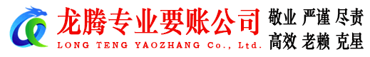 高邮要账公司